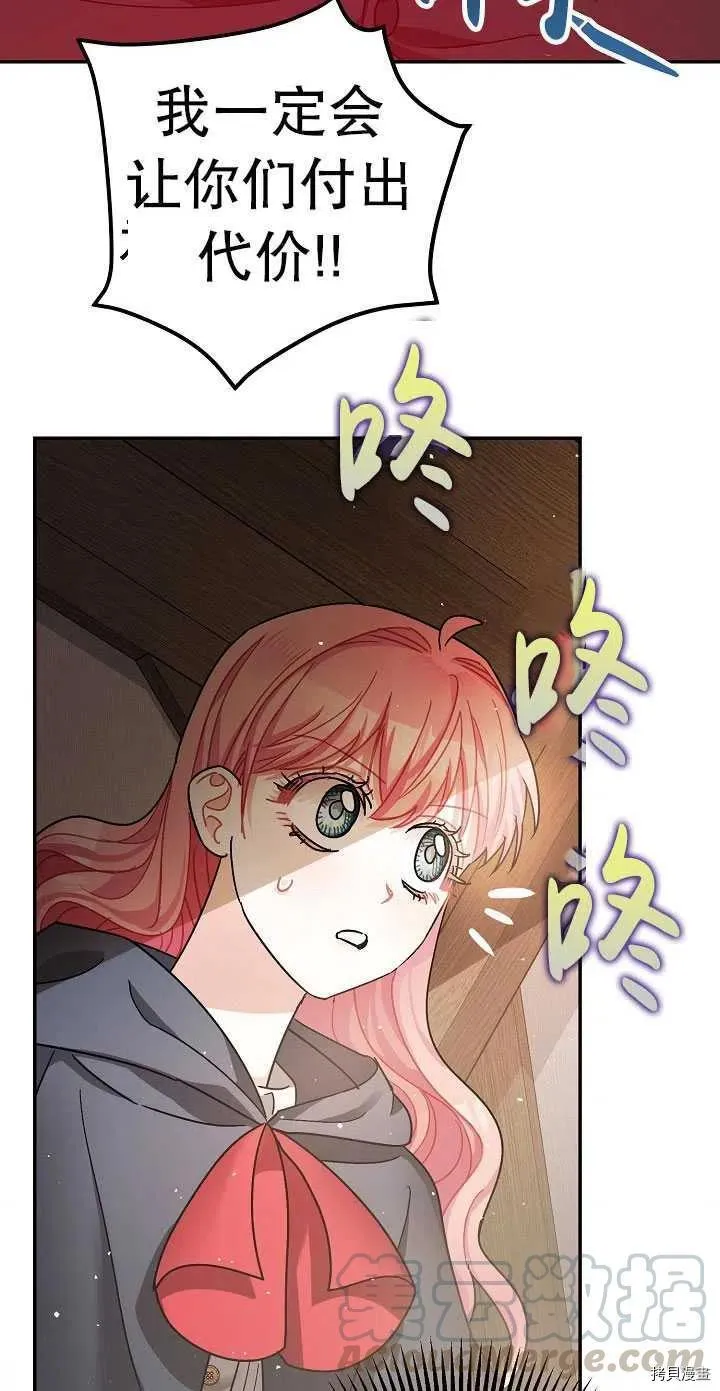 第23话 第76页