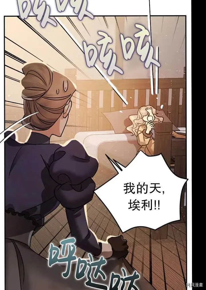 第24话 第3页