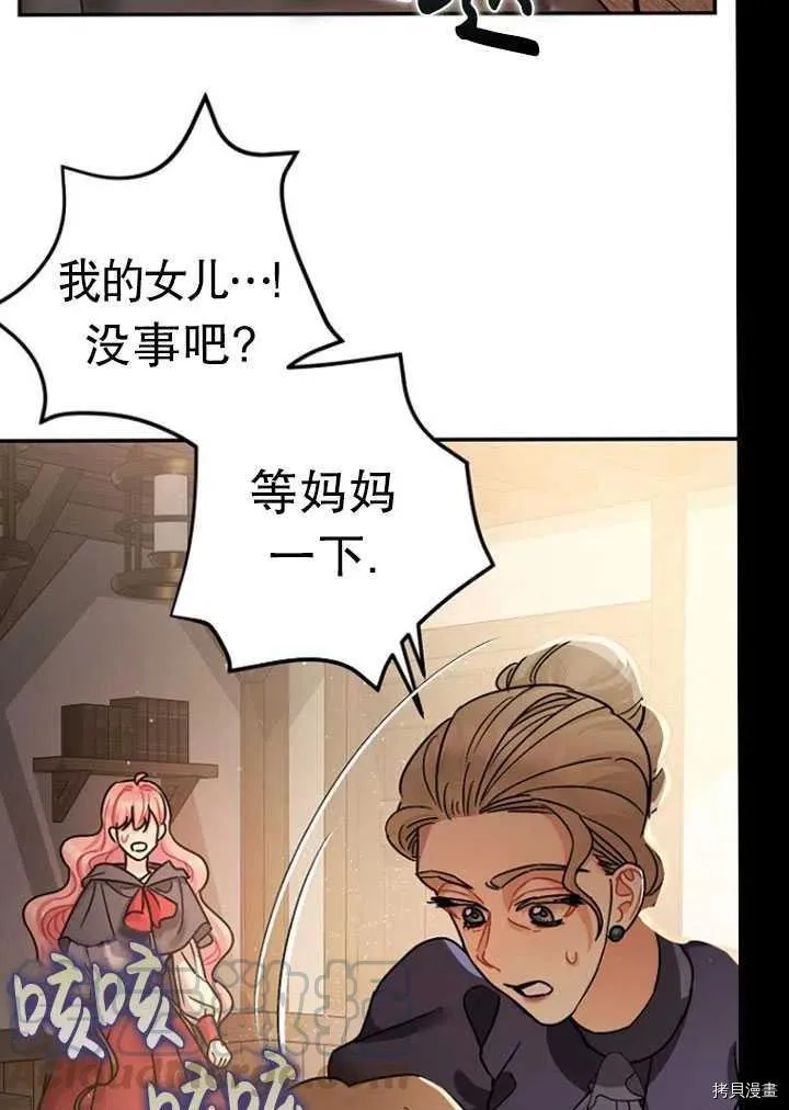 第24话 第4页