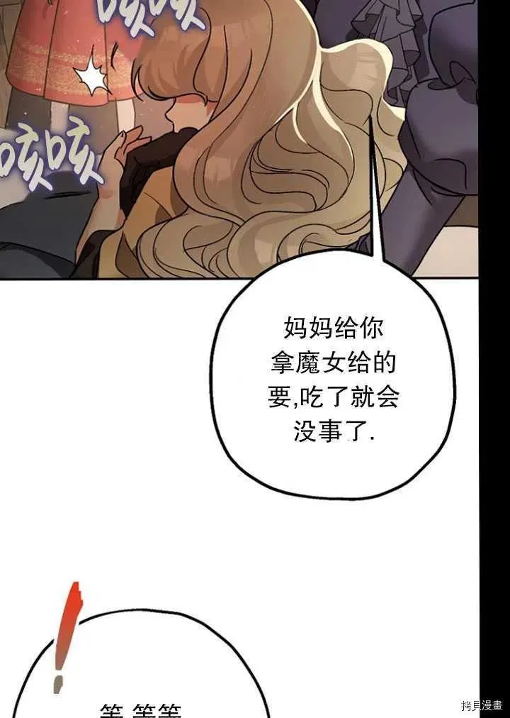 第24话 第5页