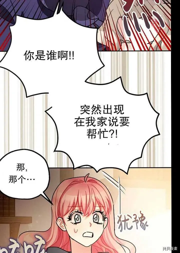 第24话 第8页