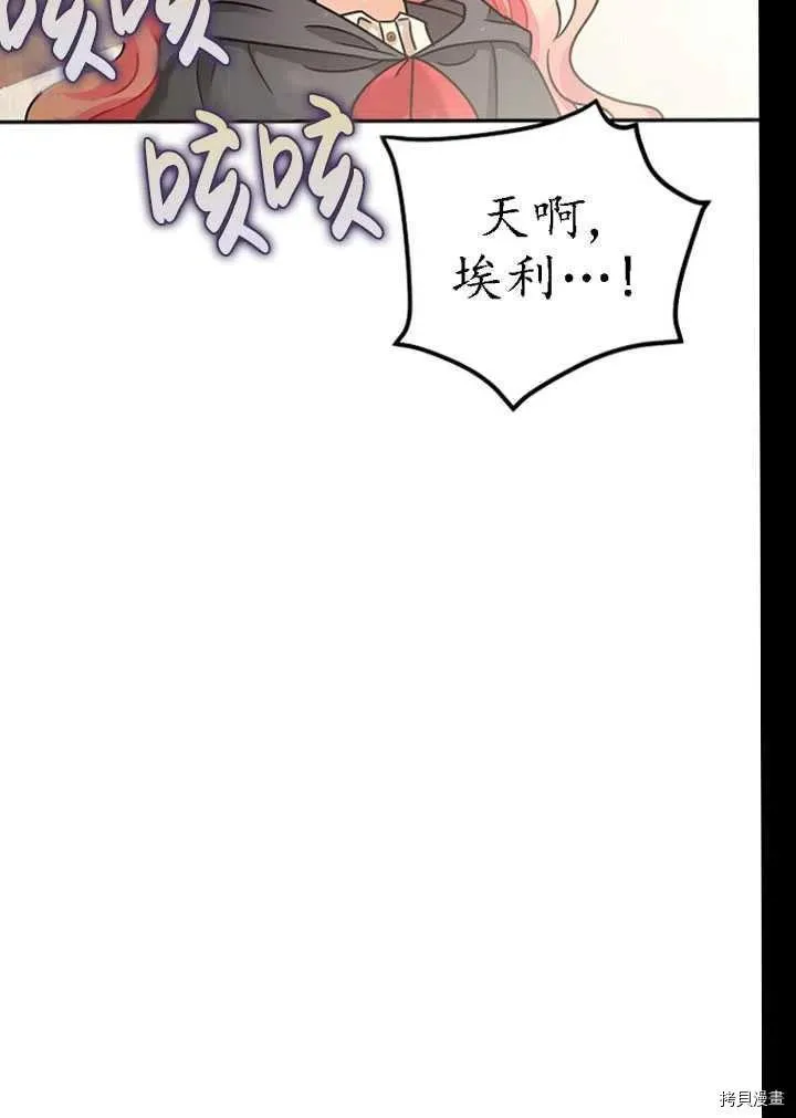 第24话 第9页