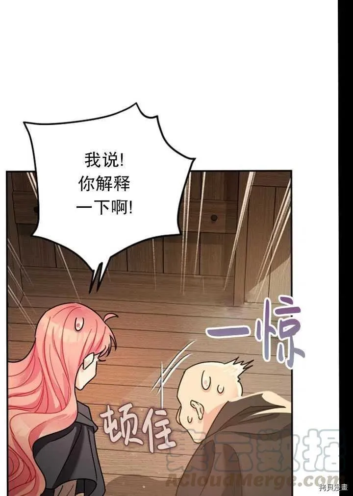 第24话 第10页