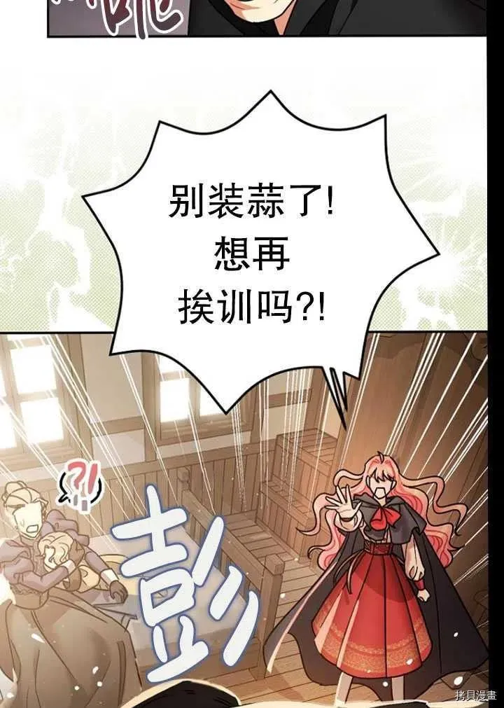 第24话 第12页
