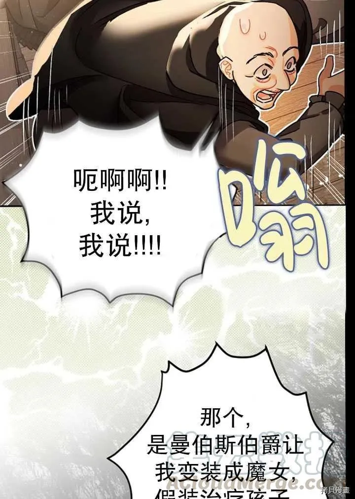 第24话 第13页