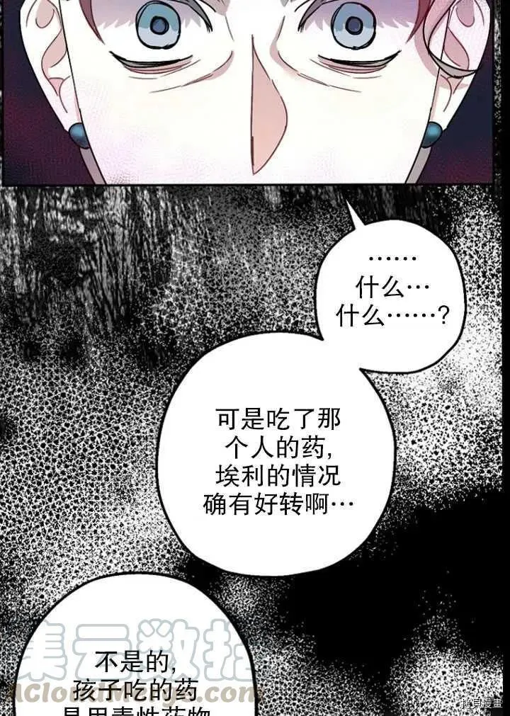 第24话 第16页