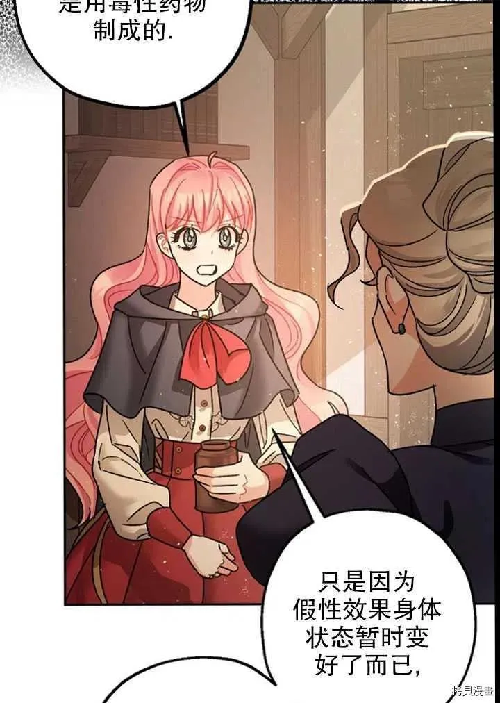 第24话 第17页