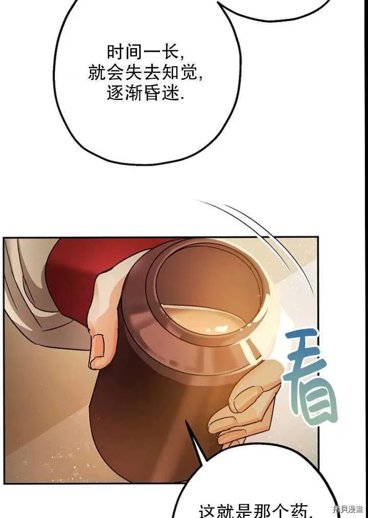 第24话 第18页