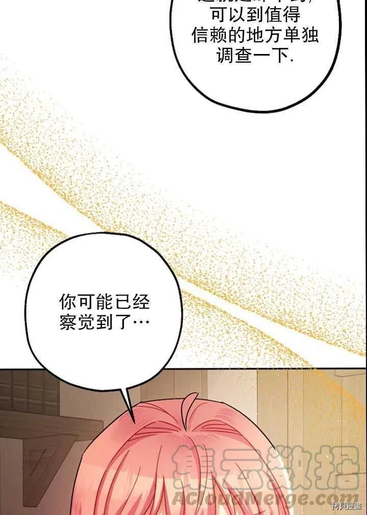 第24话 第19页