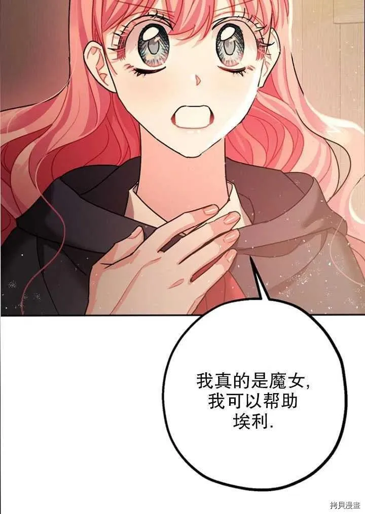 第24话 第20页