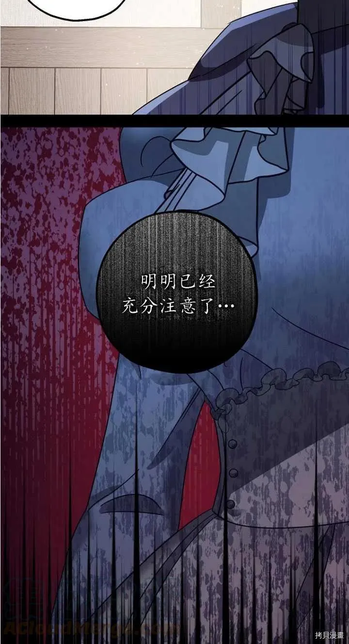 第24话 第22页