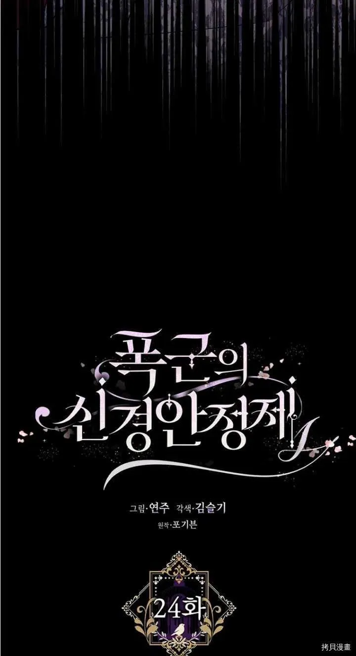 第24话 第23页
