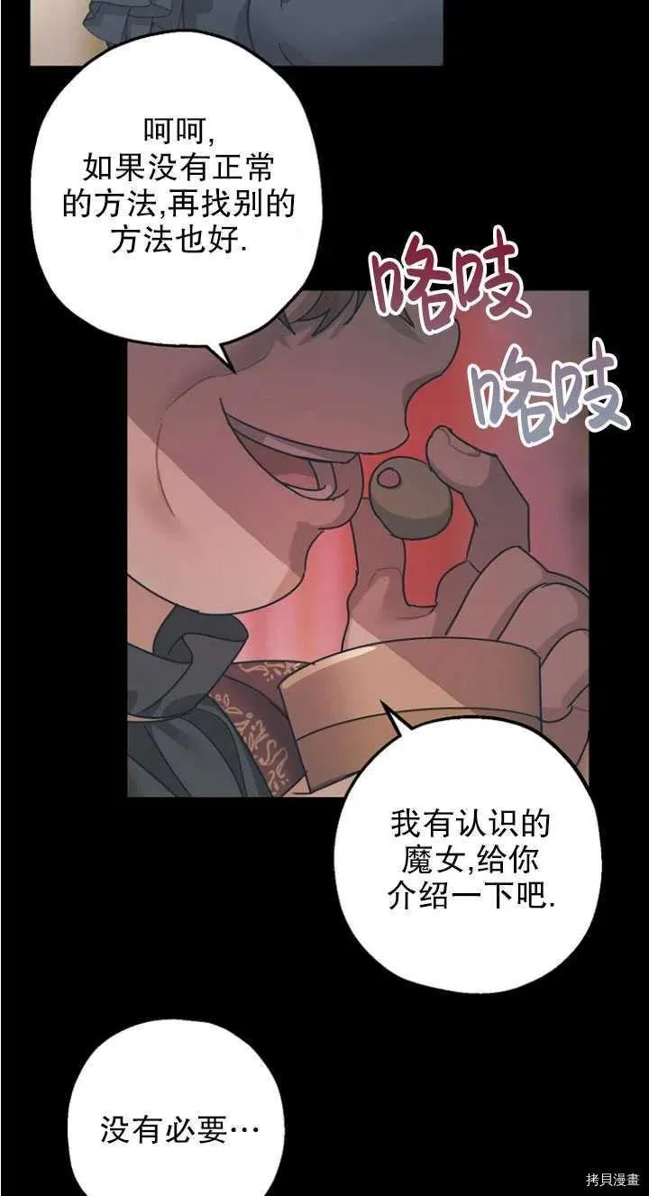 第24话 第27页
