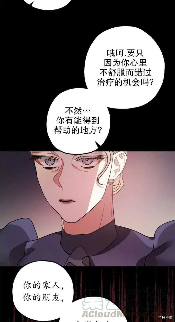 第24话 第28页