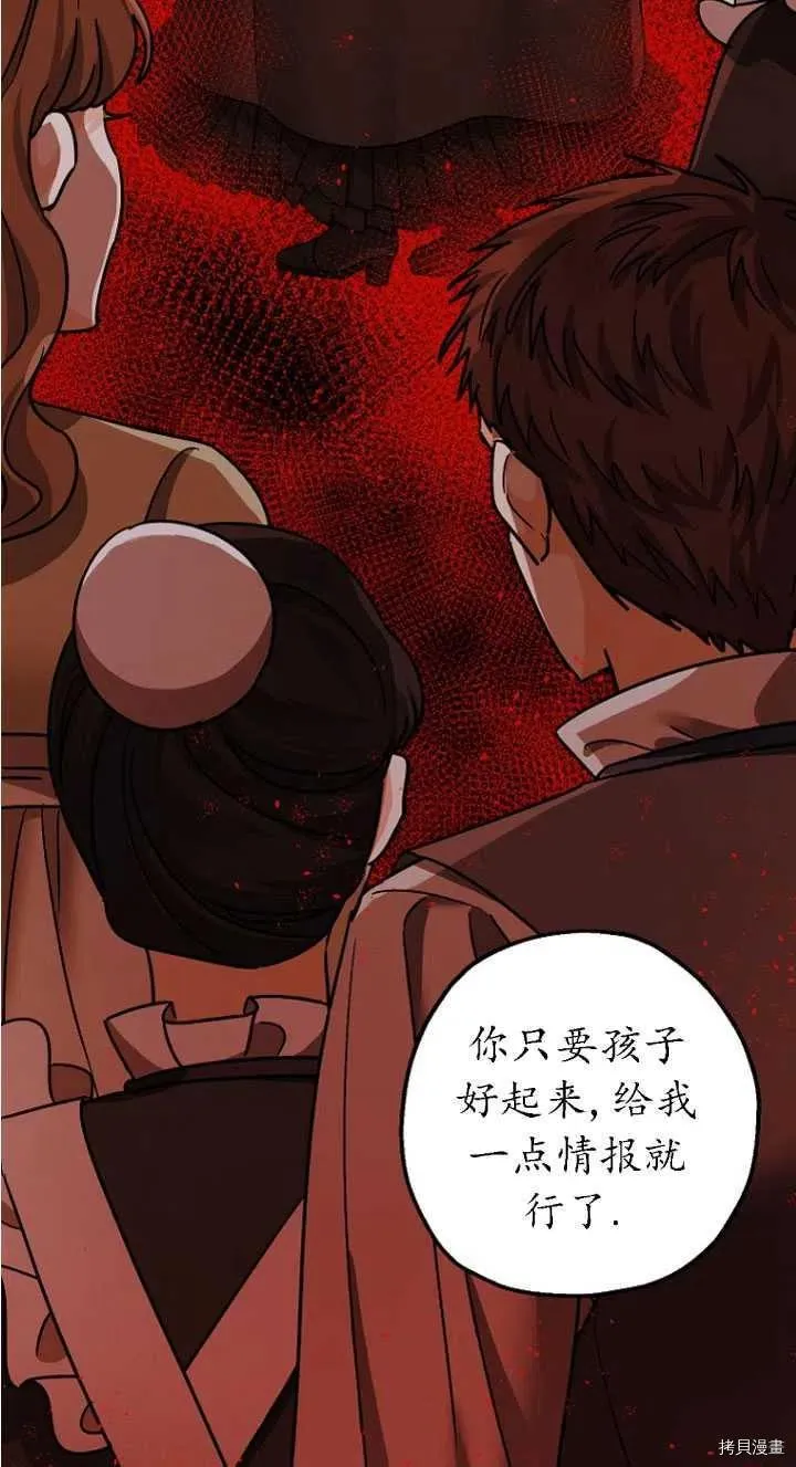 第24话 第30页