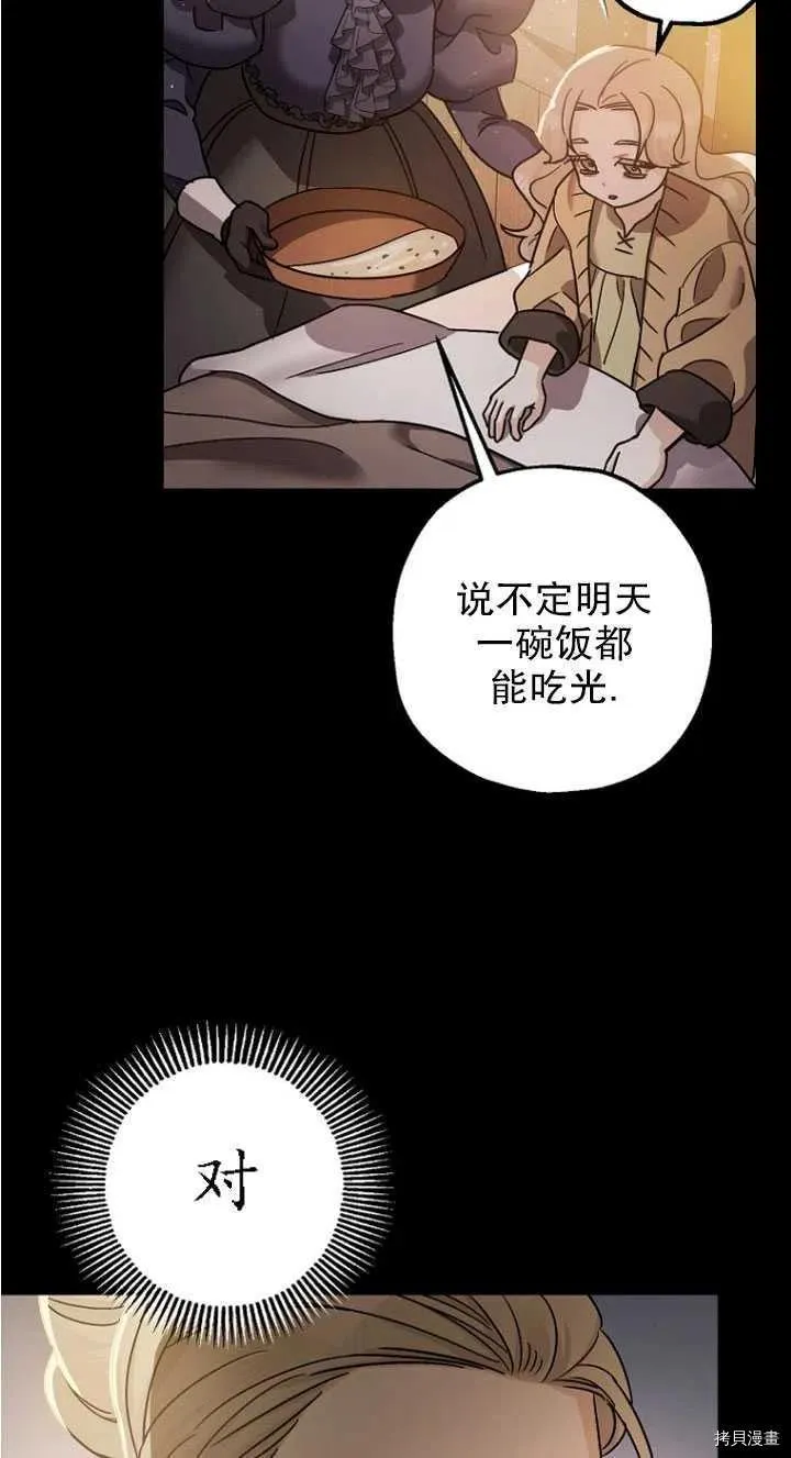 第24话 第35页