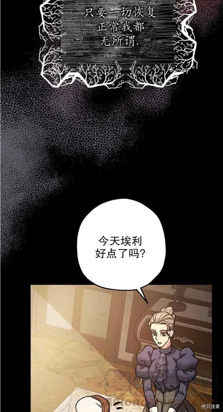 第24话 第37页