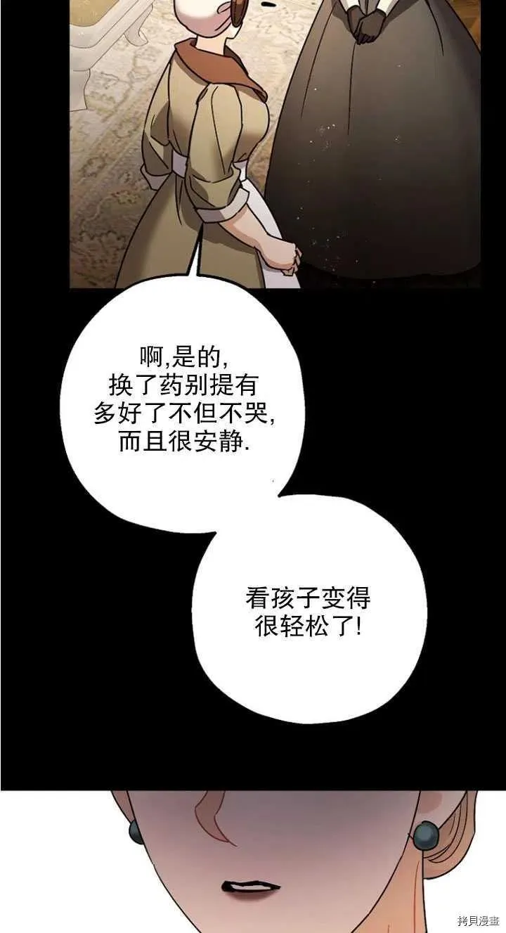 第24话 第38页
