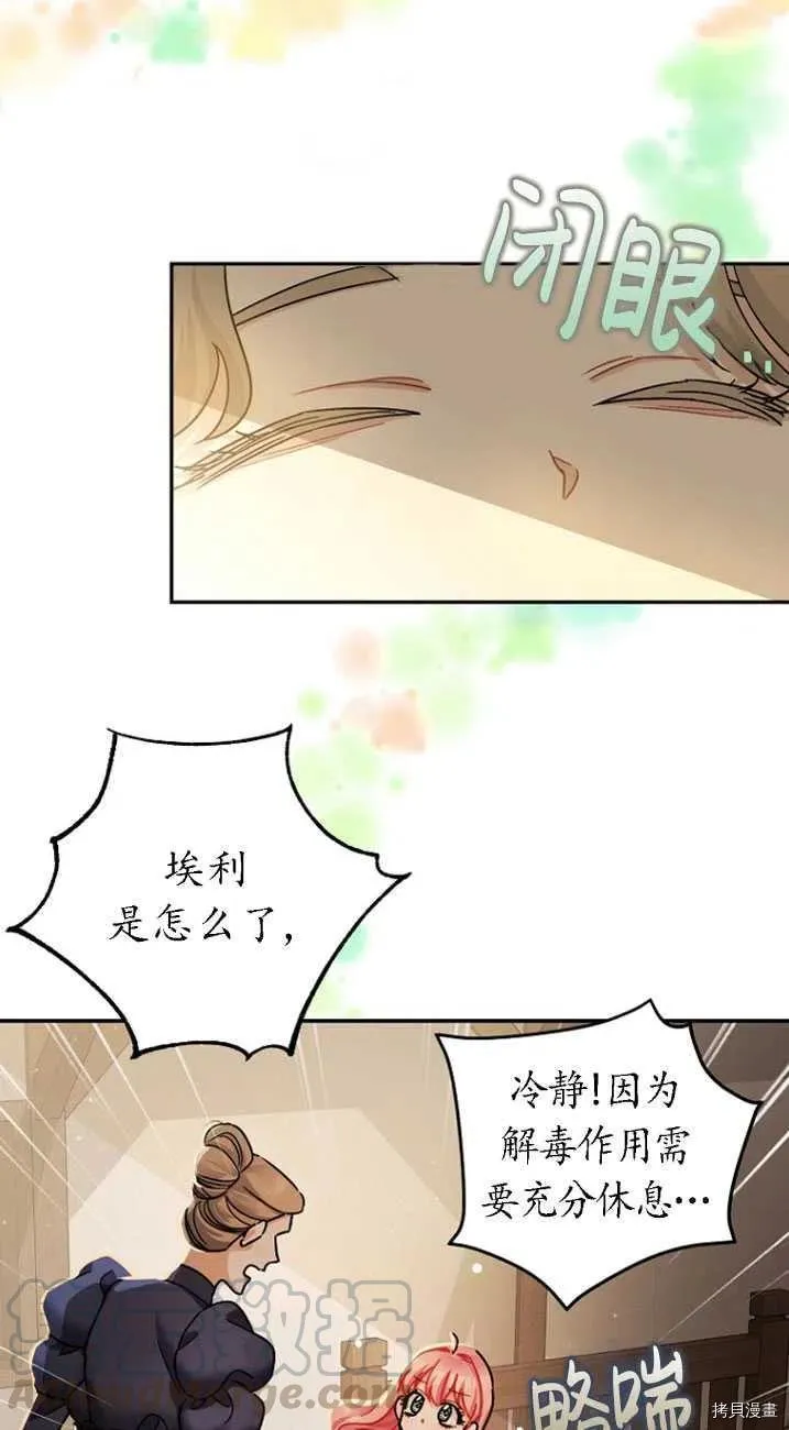 第24话 第46页