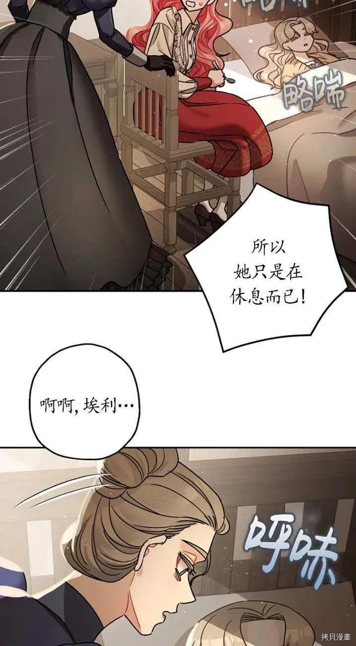 第24话 第47页