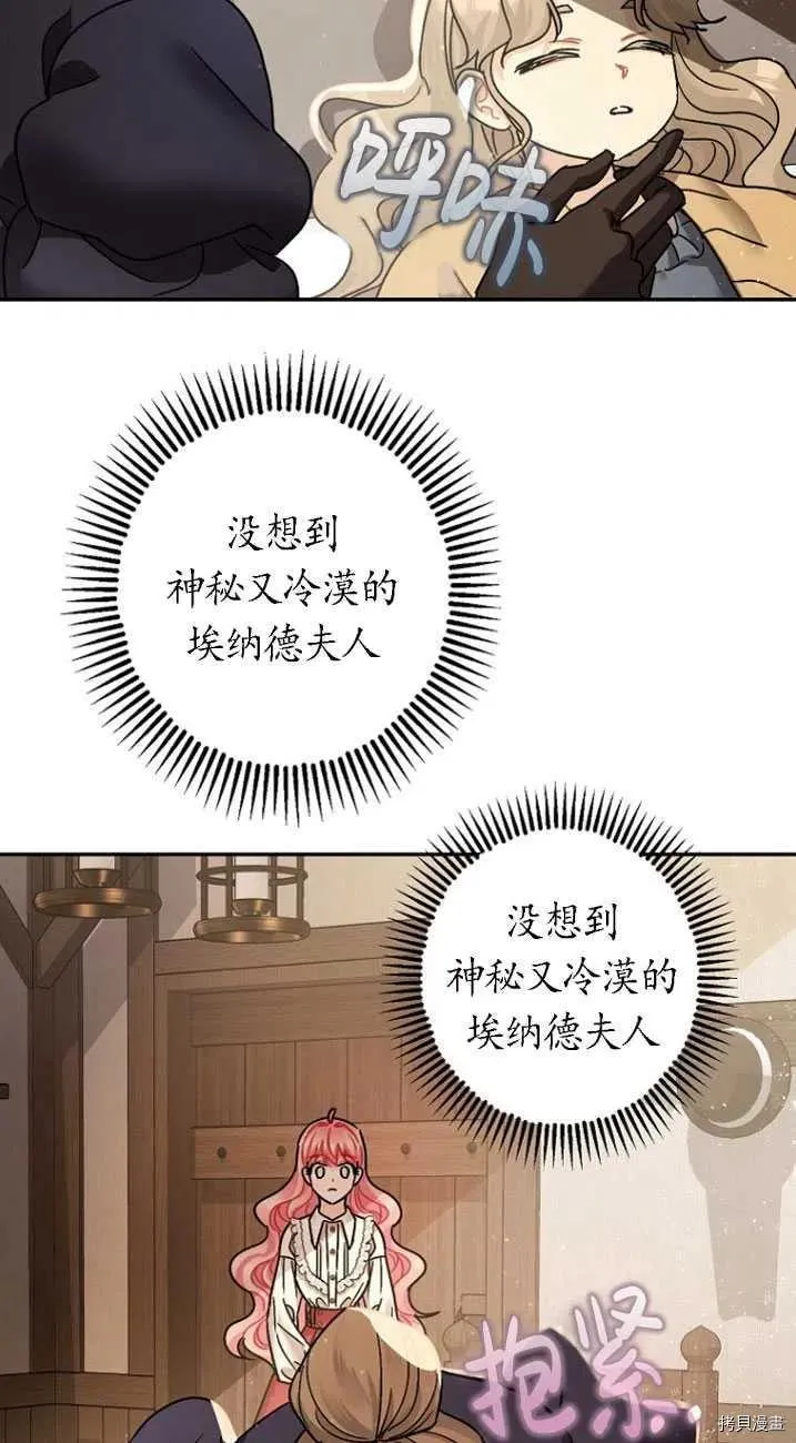 第24话 第48页