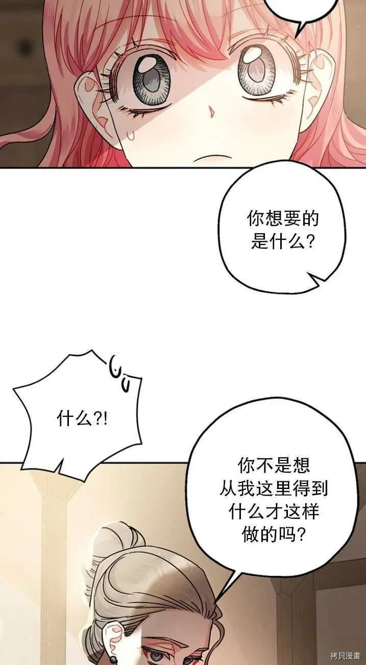 第24话 第50页