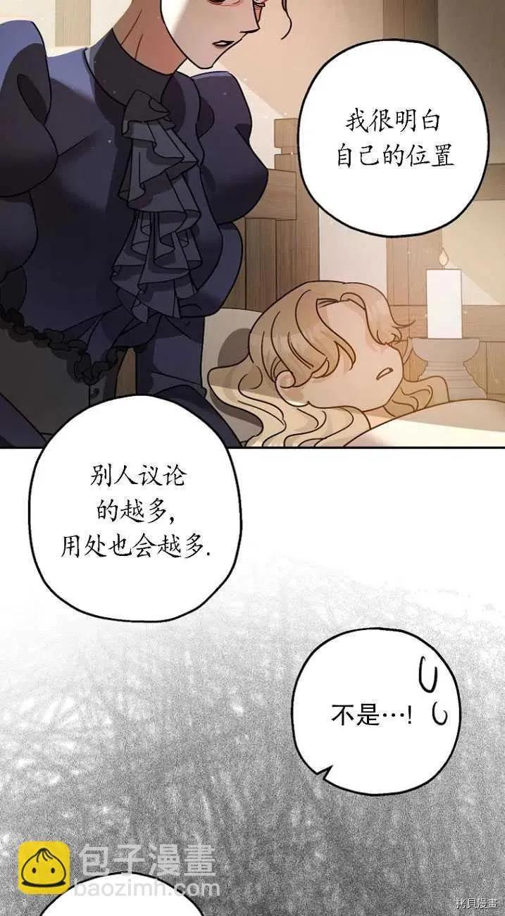 第24话 第51页