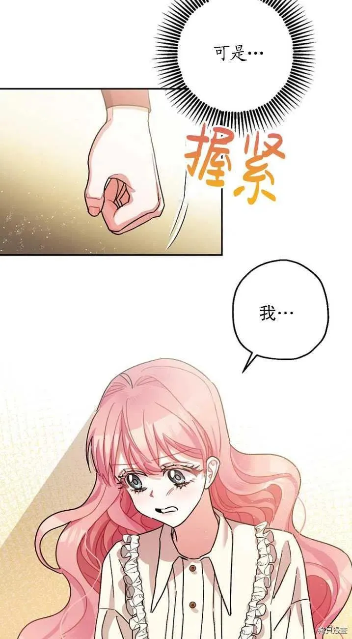 第24话 第54页