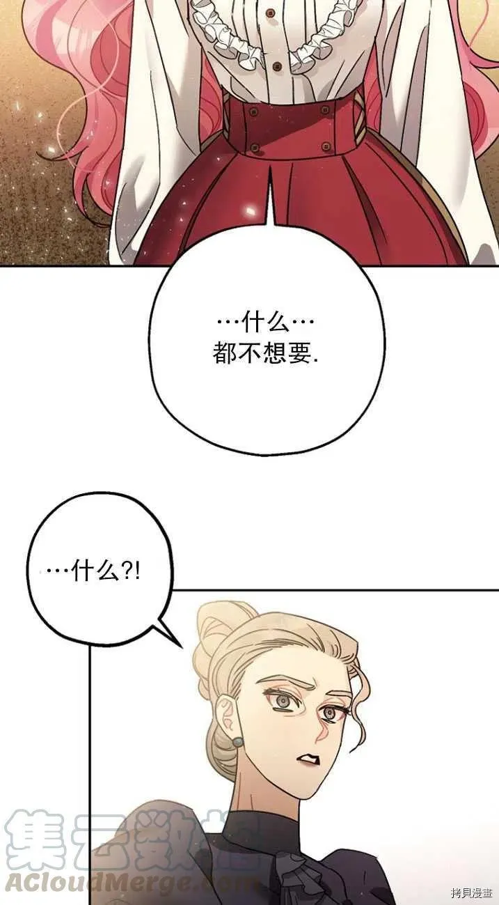 第24话 第55页
