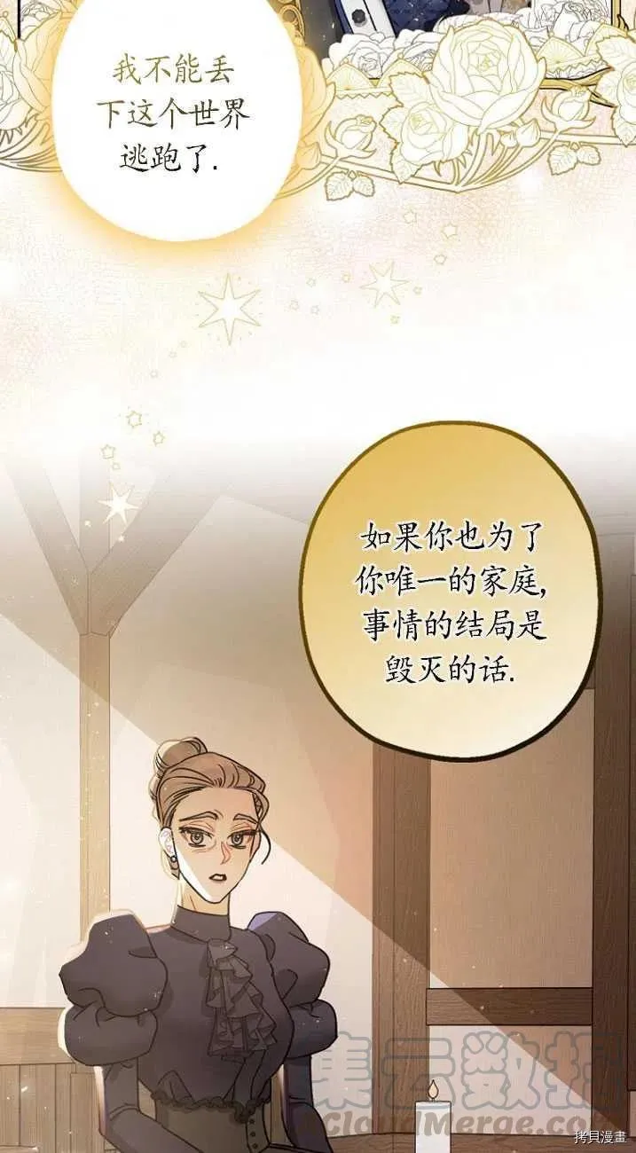 第24话 第58页