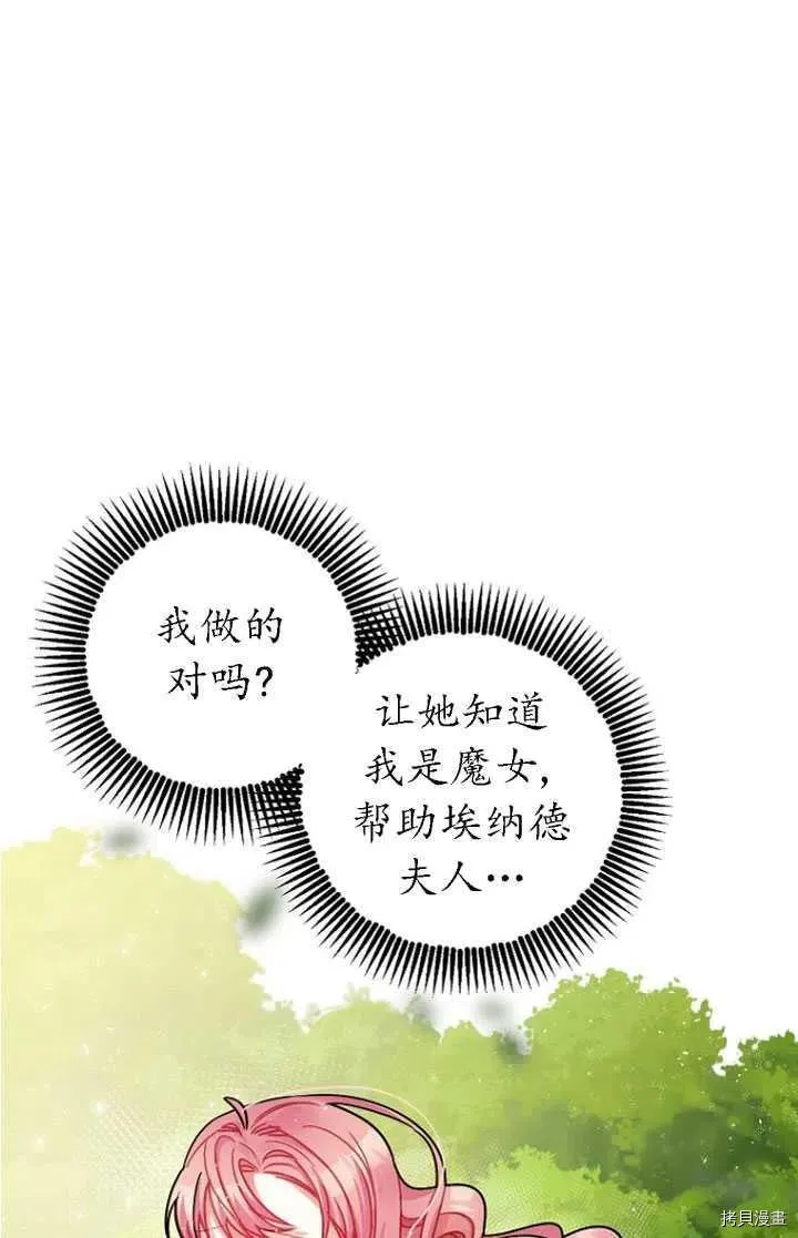 第24话 第68页