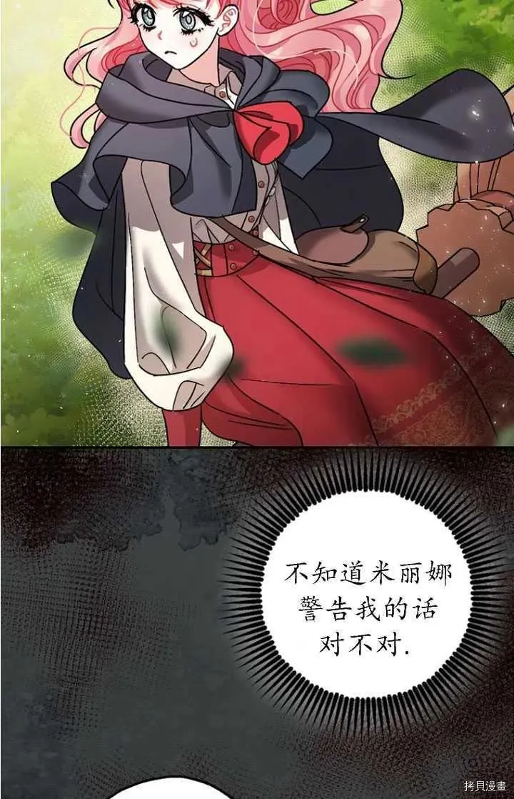 第24话 第69页