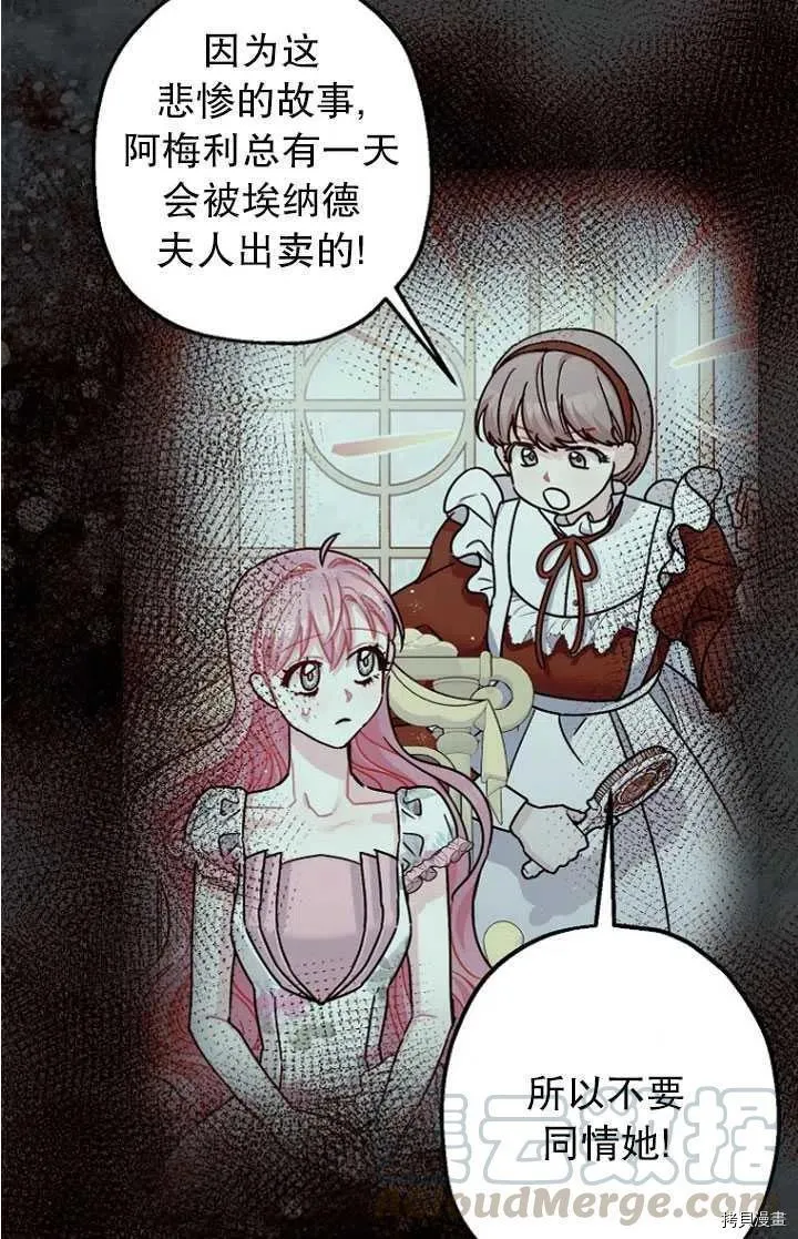 第24话 第70页
