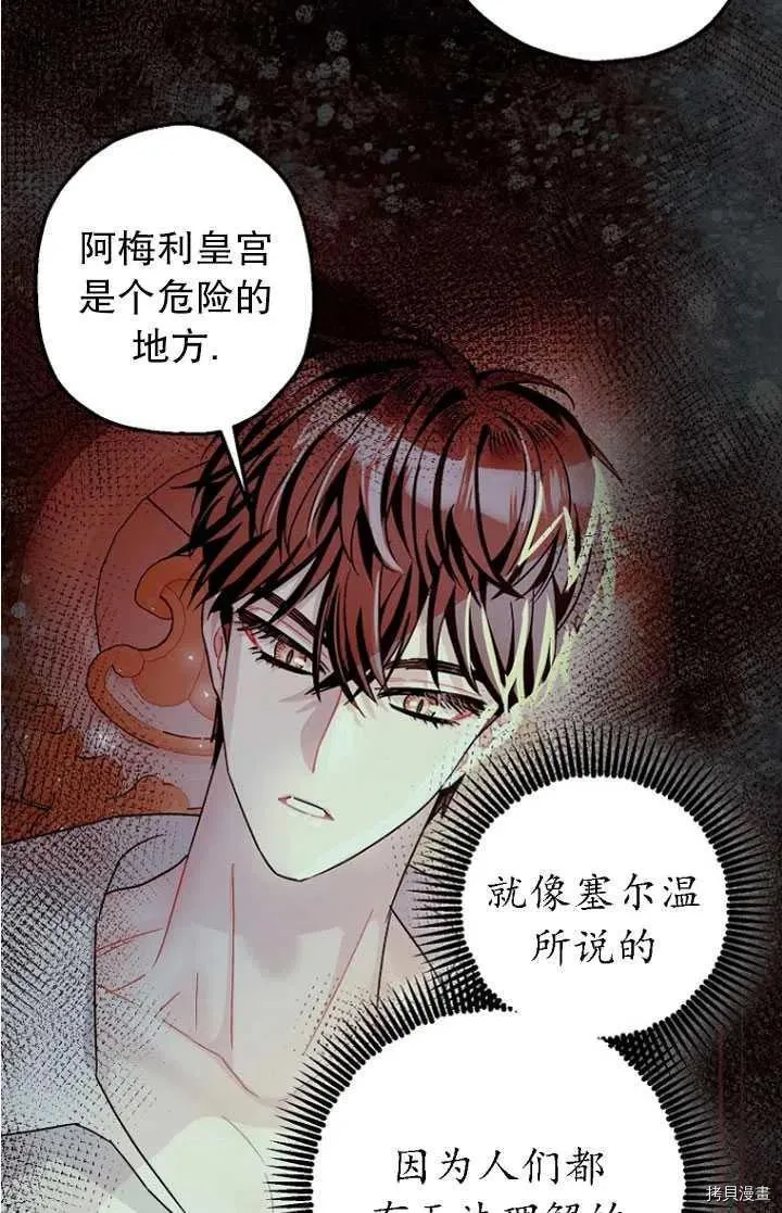 第24话 第71页