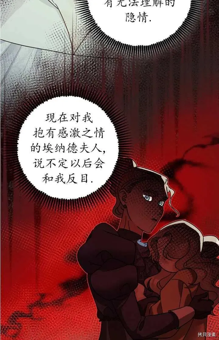第24话 第72页