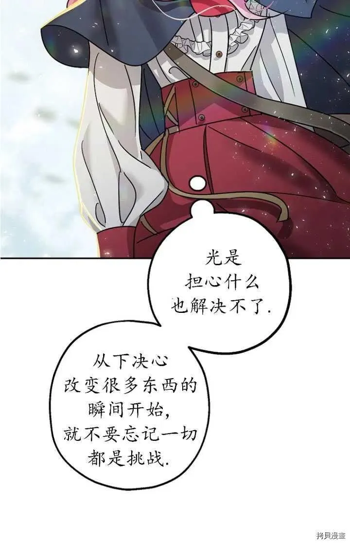 第24话 第74页