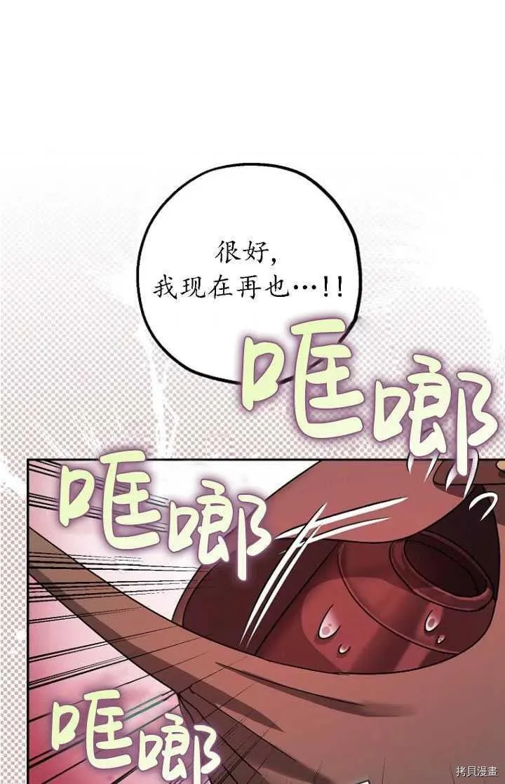 第24话 第75页