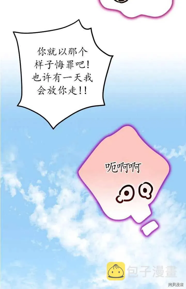 第24话 第77页