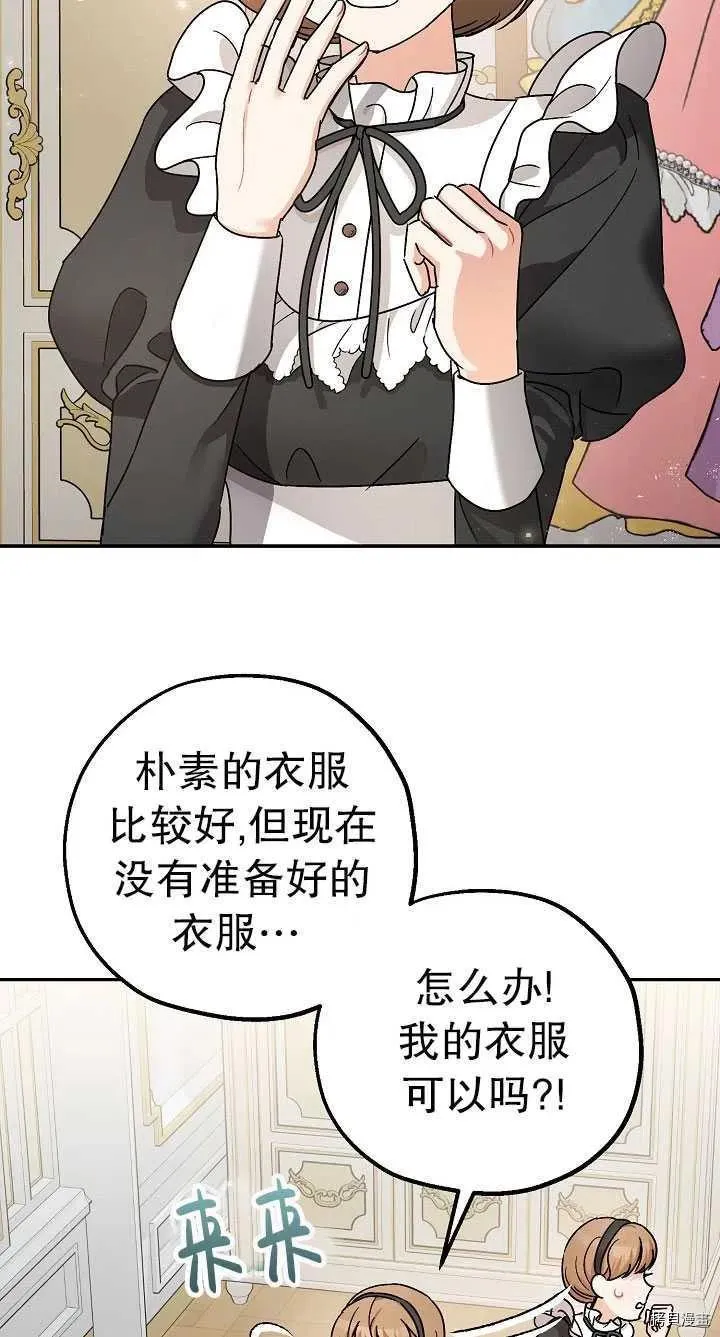 第22话 第2页