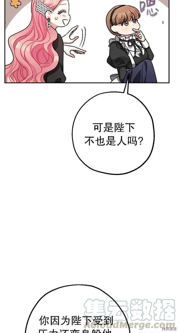 第22话 第7页