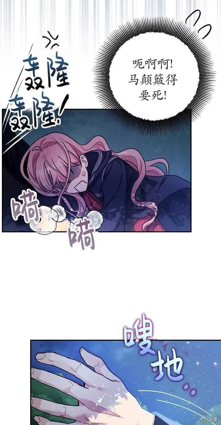 第22话 第21页