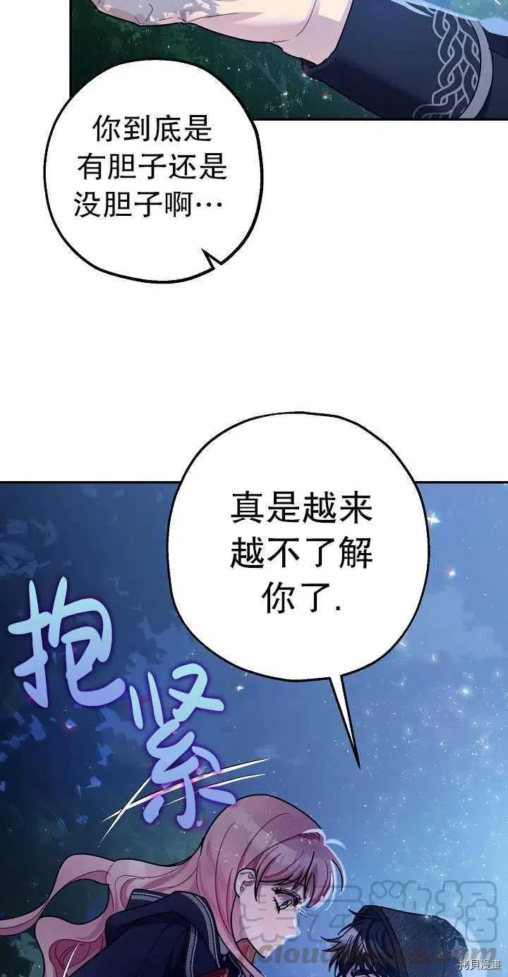 第22话 第22页