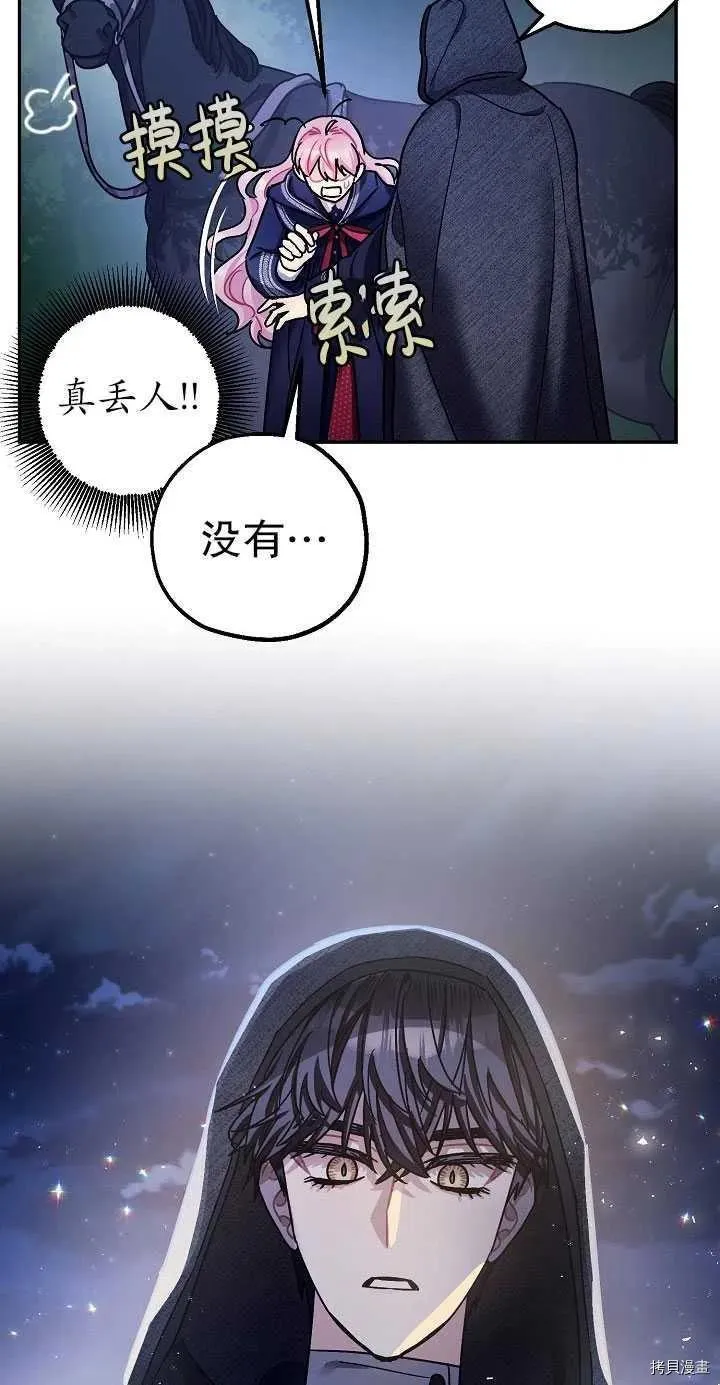 第22话 第24页