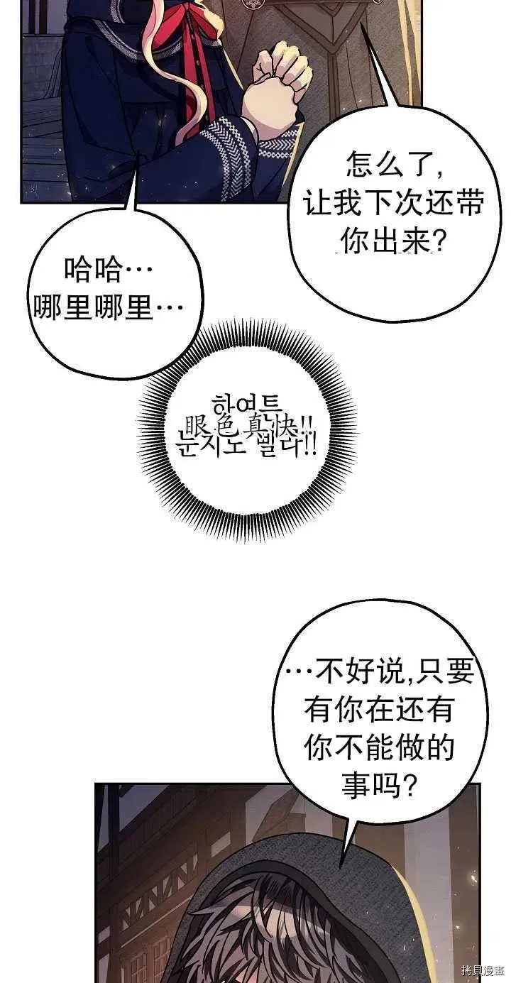 第22话 第36页
