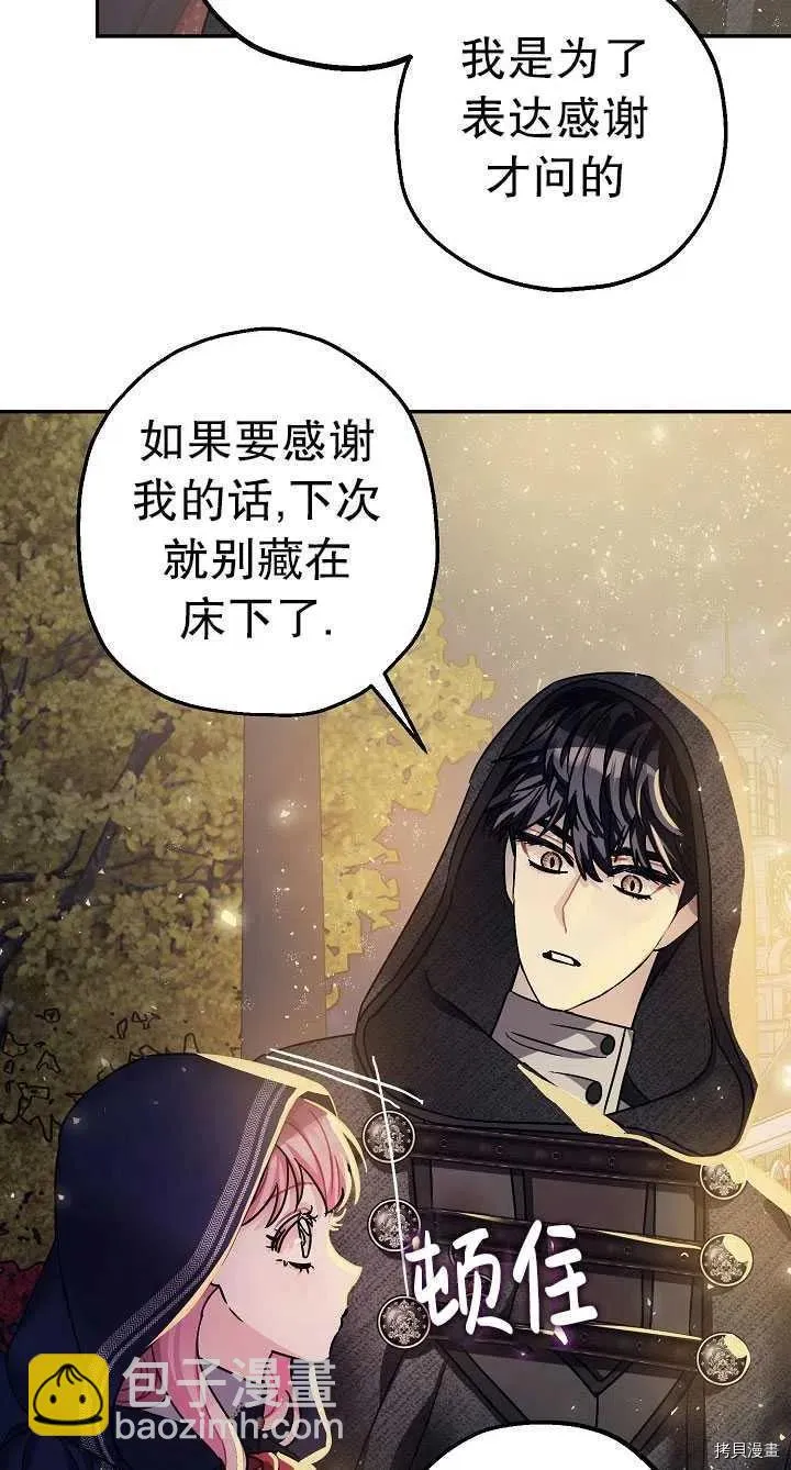 第22话 第42页