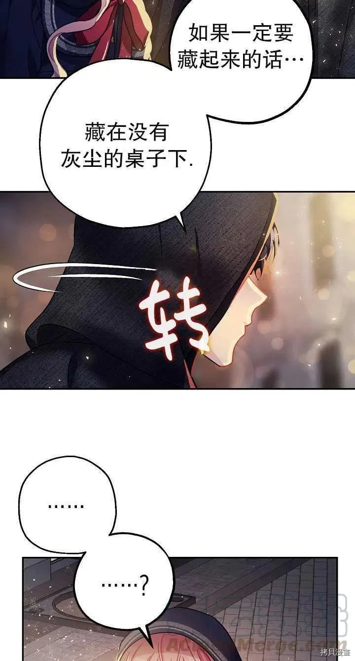 第22话 第43页