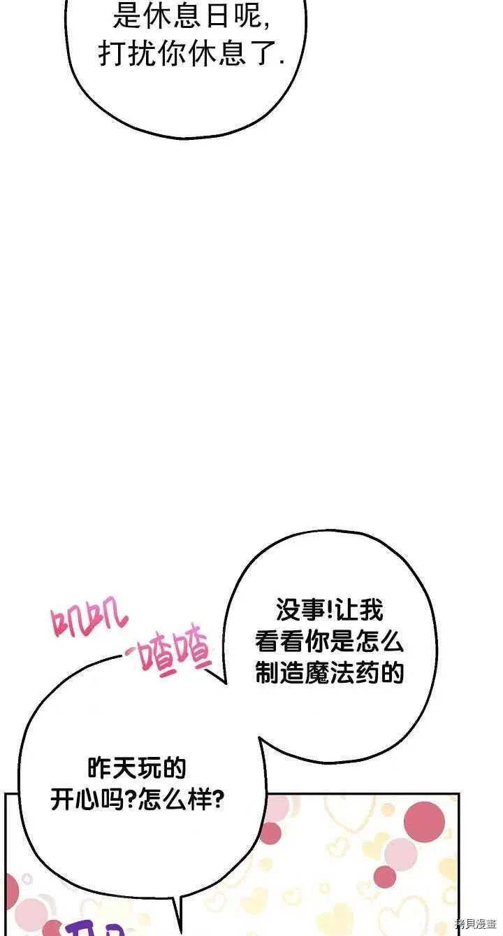 第22话 第53页