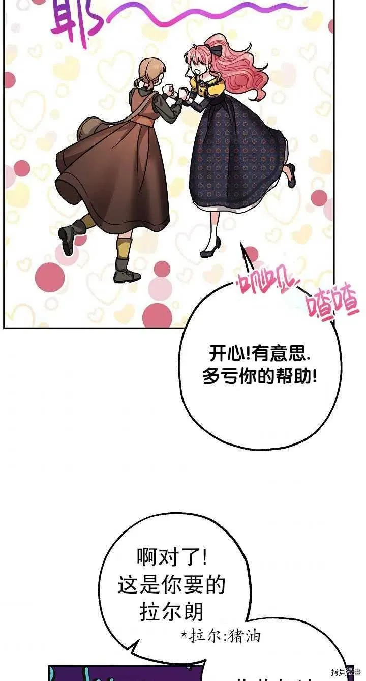 第22话 第54页
