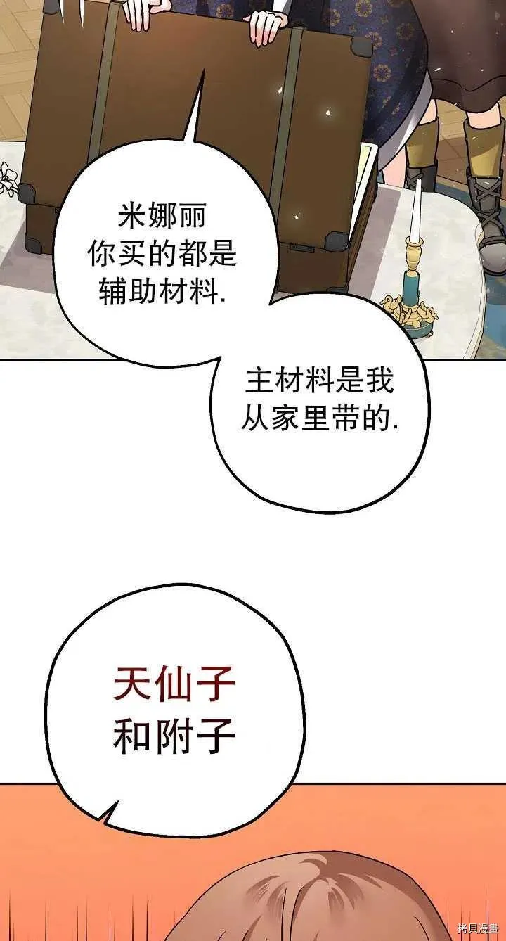 第22话 第57页