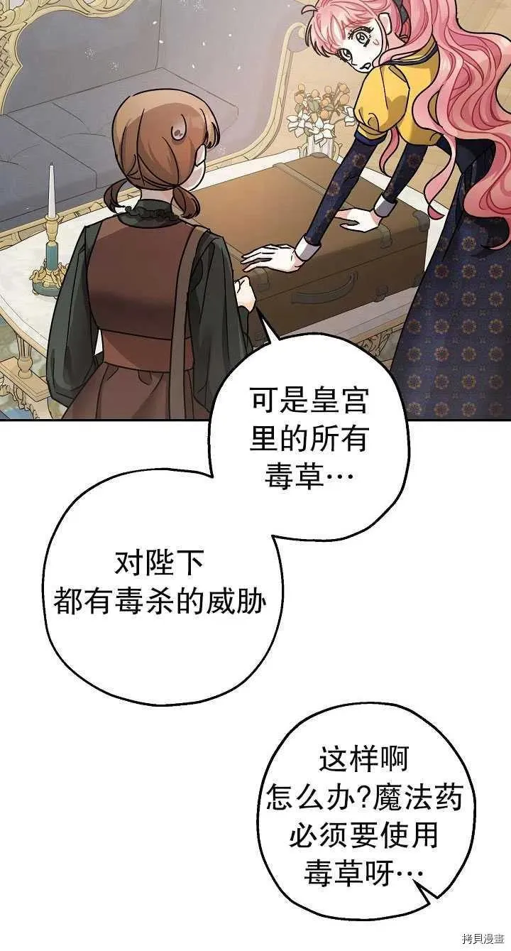 第22话 第60页